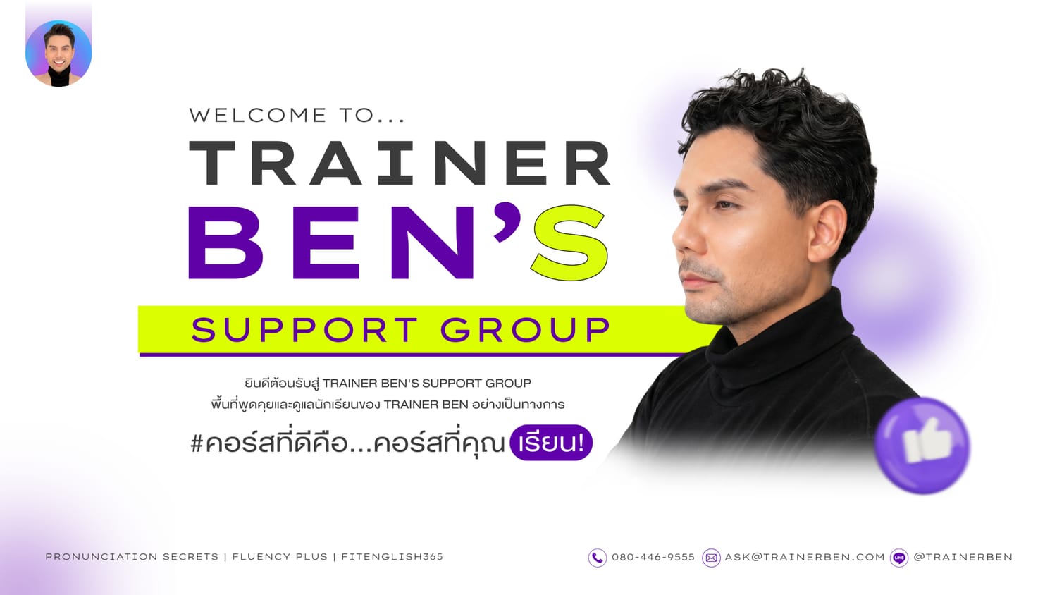 trainerben