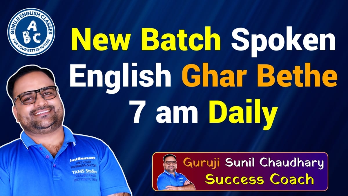 New Batch For Spoken English by Guruji Sunil Chaudhary Learn Spoken English online On zoom 