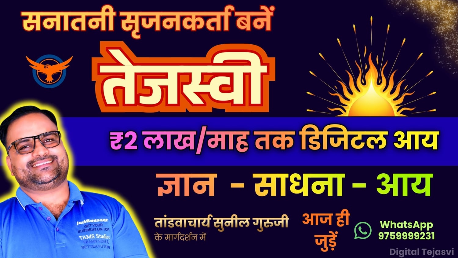 Digital Tejasvi Digital Marketing Skills for Passive Income 