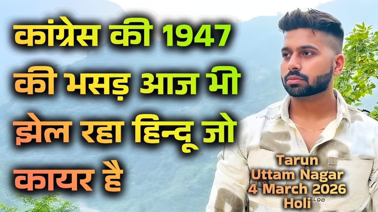 Tarun Tarun, Uttam Nagar, Hastsal, News, Holi, 5 March 2026 Killed By Muslims in Delhi 