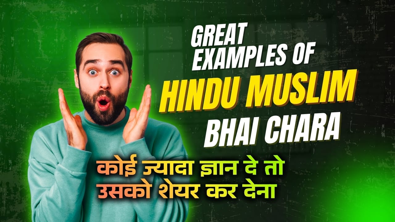 Great Examples of Hindu Muslim Bhaichara in India Hindu Muslim Brotherhood