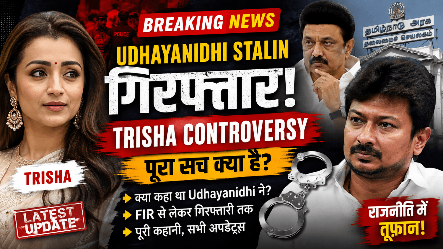 Udhayanidhi Stalin Arrest: Complete Trisha Controversy Timeline and Facts