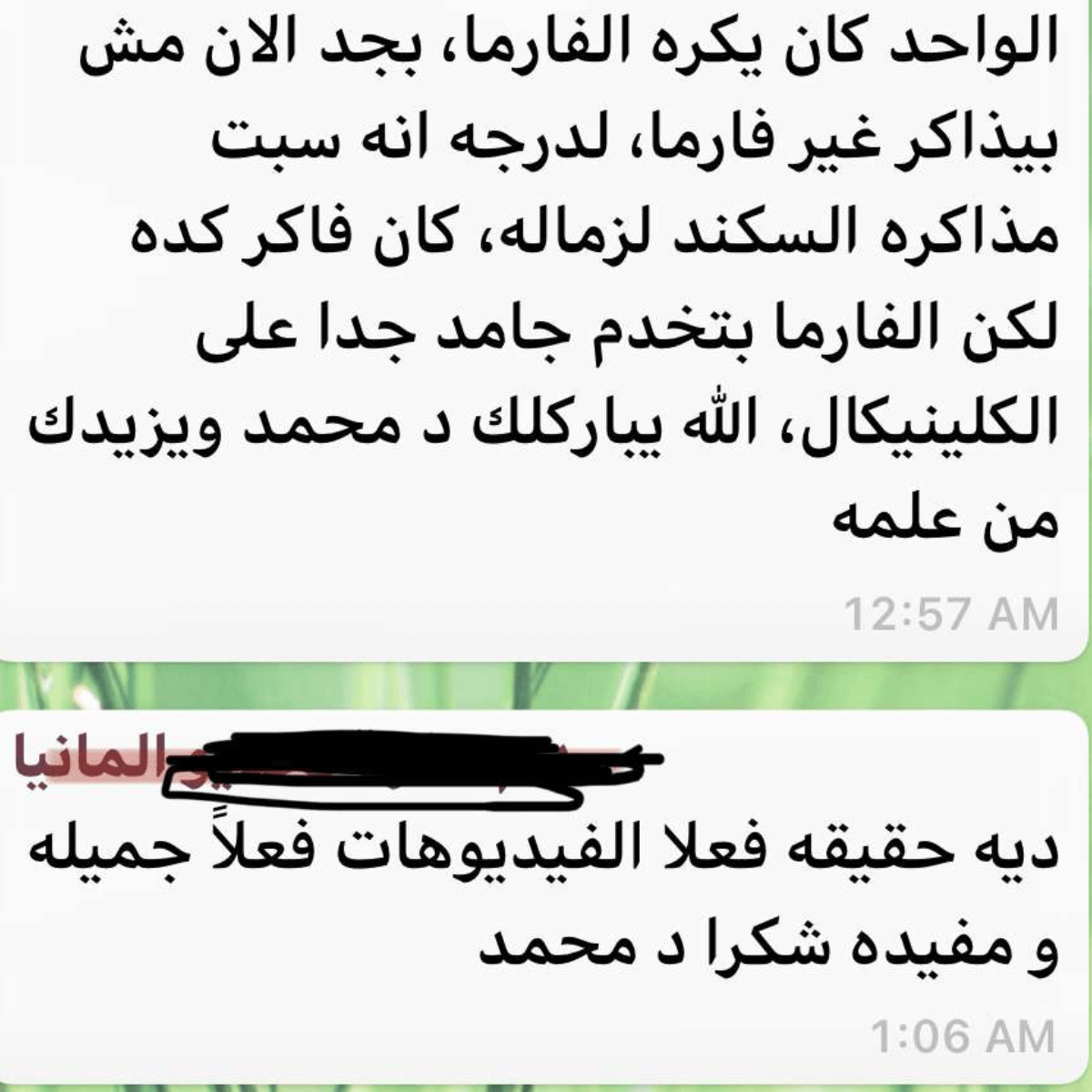 Anesthesia Fundamentals