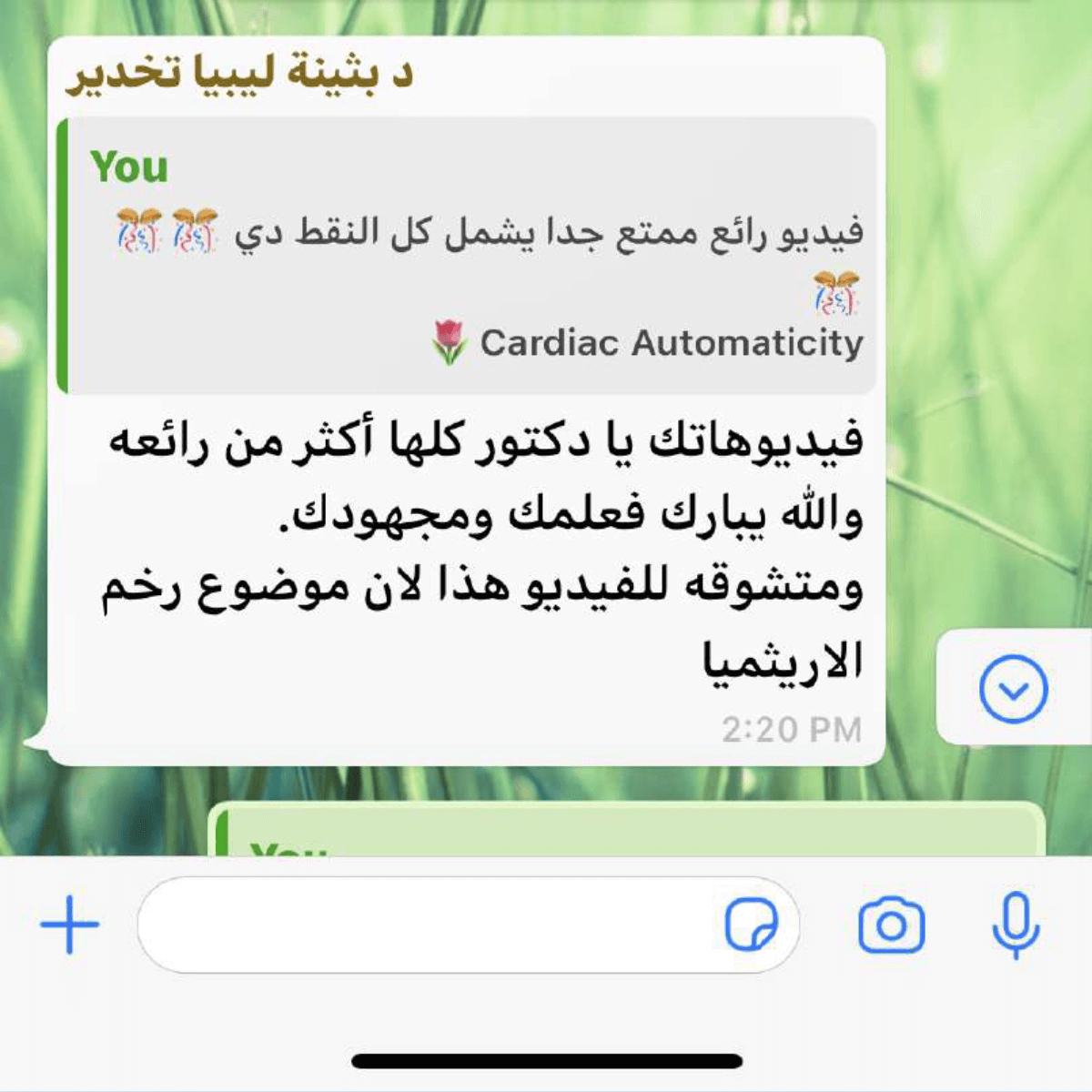 Anesthesia Fundamentals