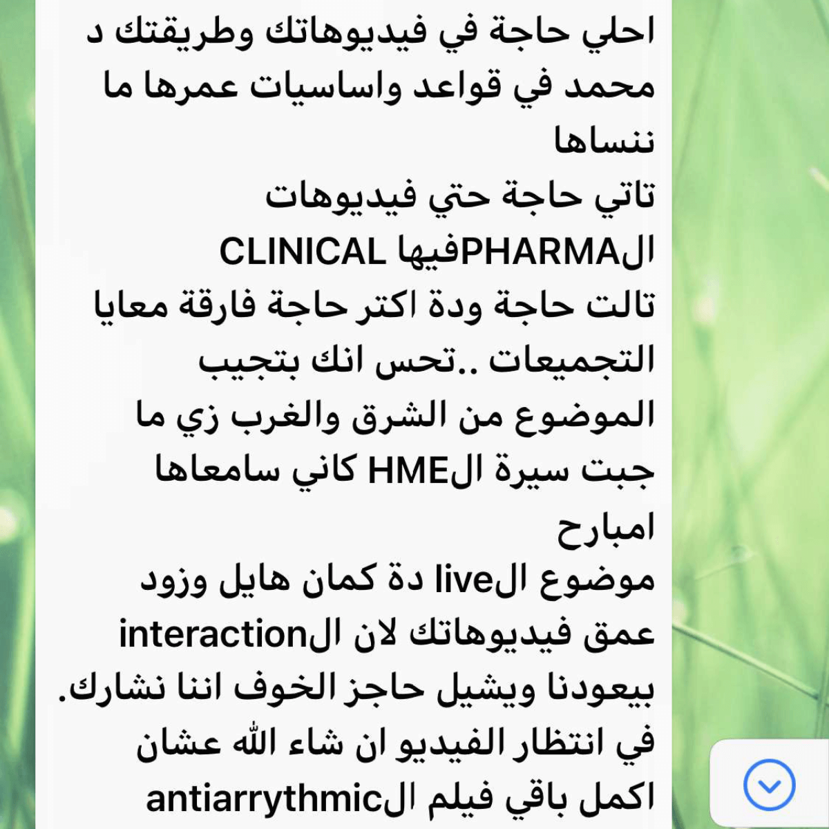 Anesthesia Fundamentals