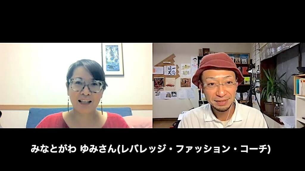 お客様の声「みなとがわ ゆみさん」