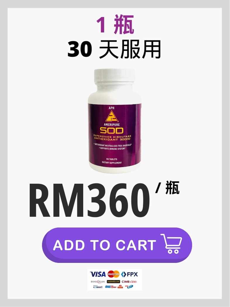 ameripure health sod supplement, APH, 超氧化物歧化酶, pricing