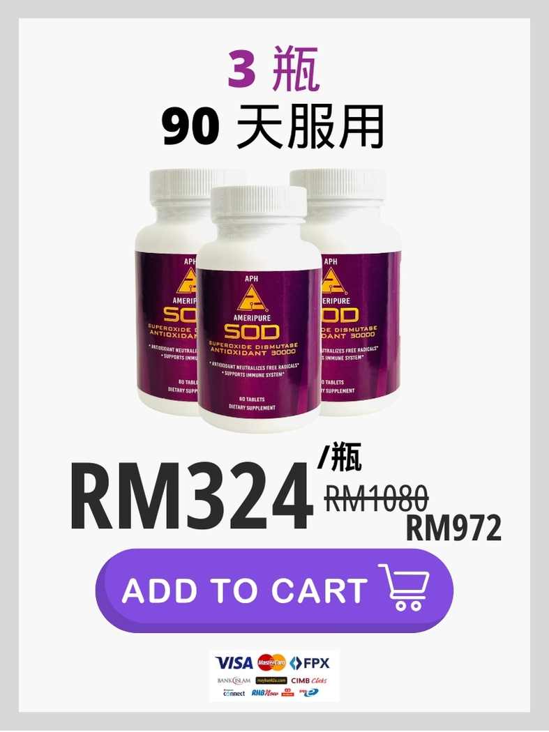 ameripure health sod supplement, APH, 超氧化物歧化酶, pricing