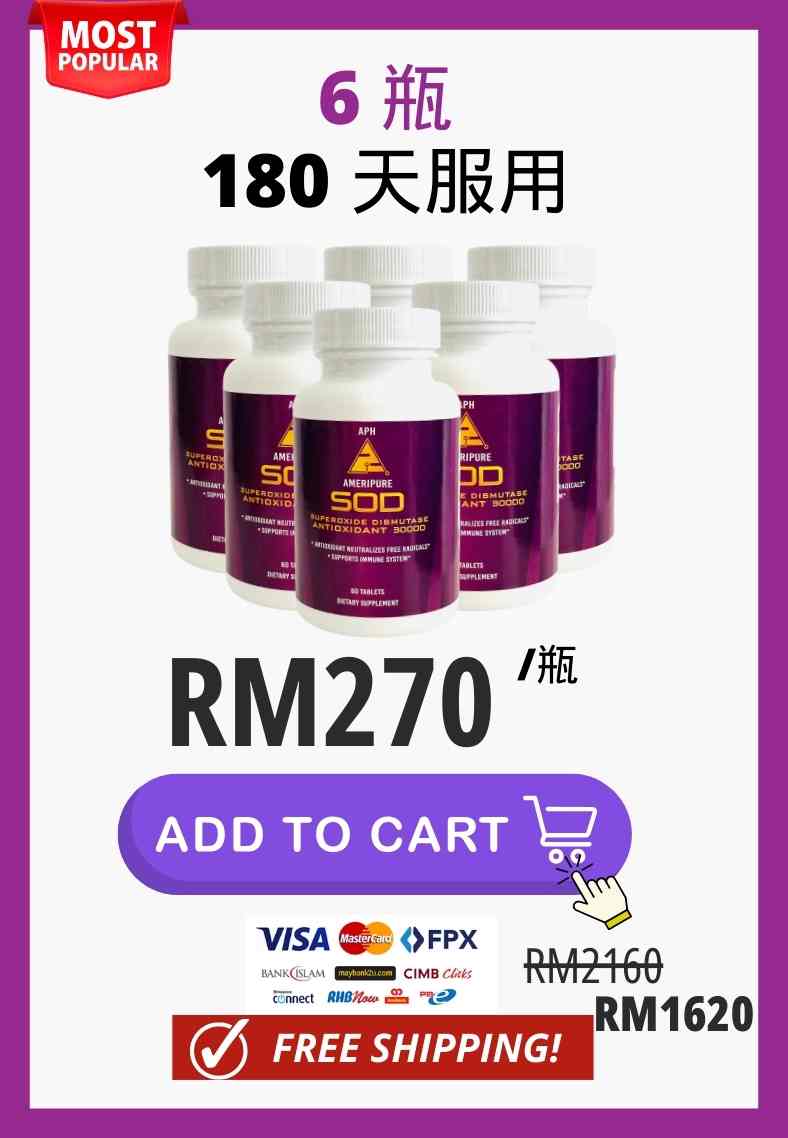 ameripure health sod supplement, APH, 超氧化物歧化酶, pricing