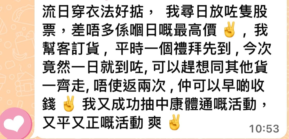 學員見證 7