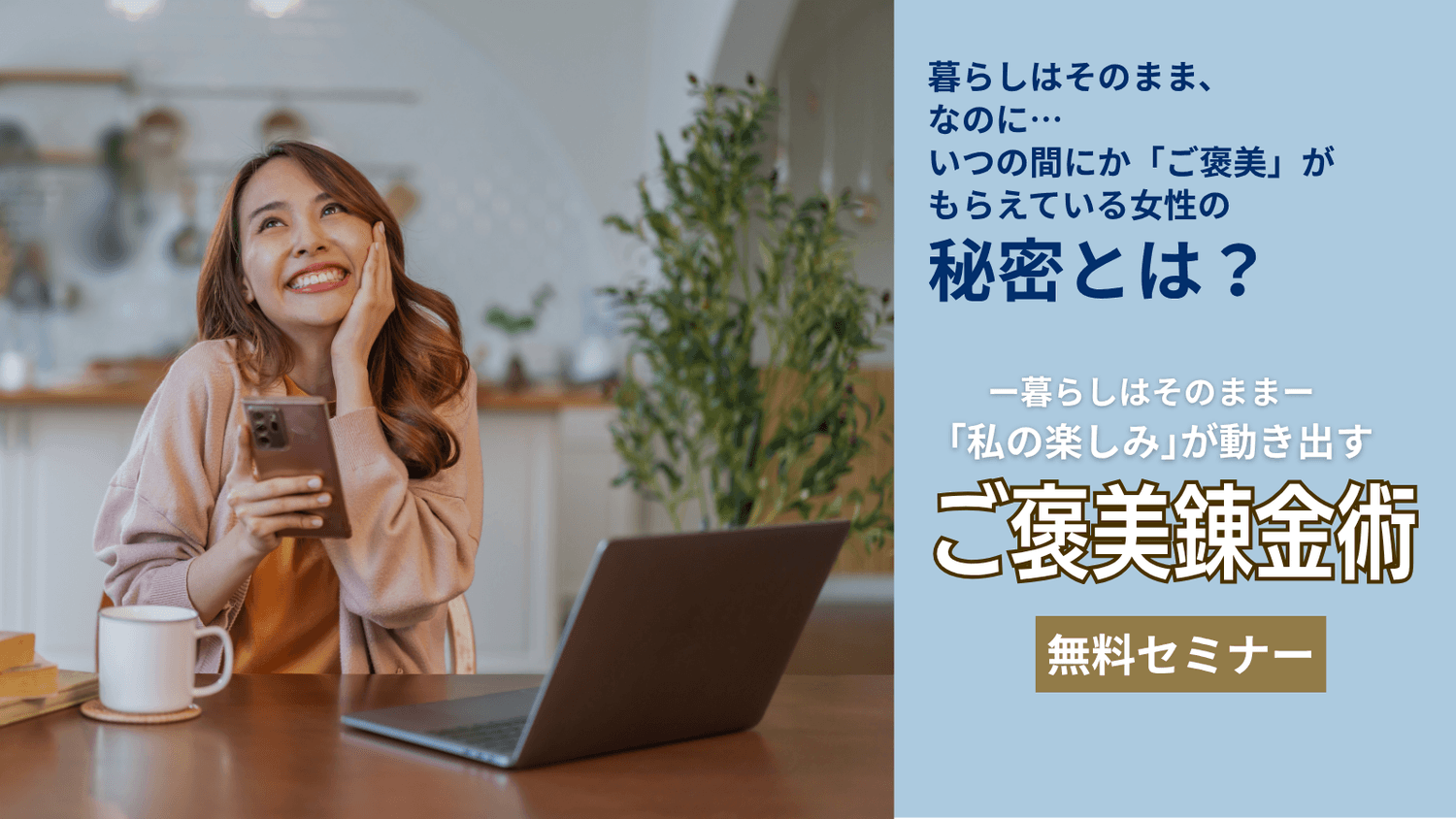 衣類整理講座