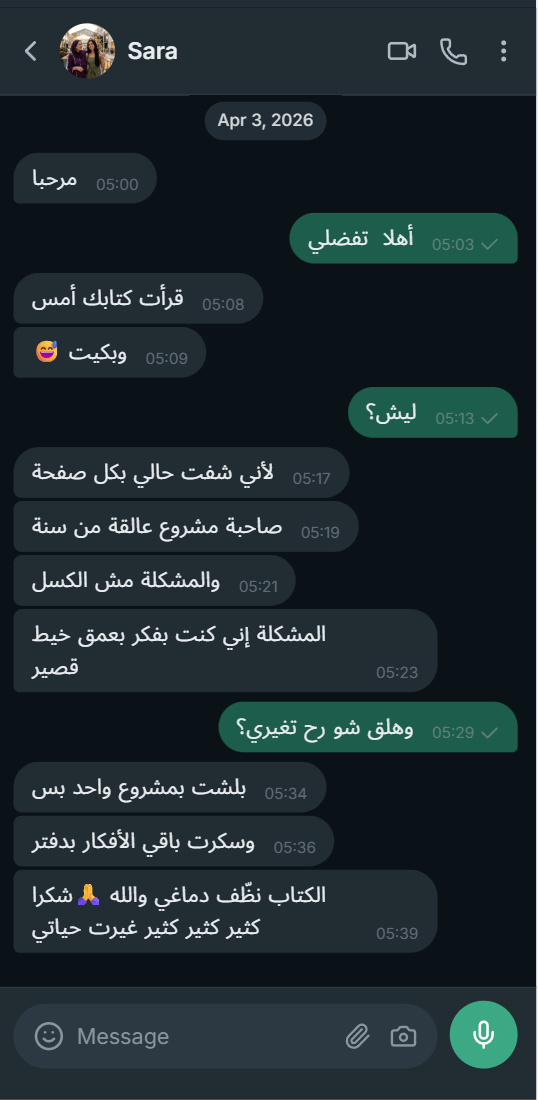 رأي 2
