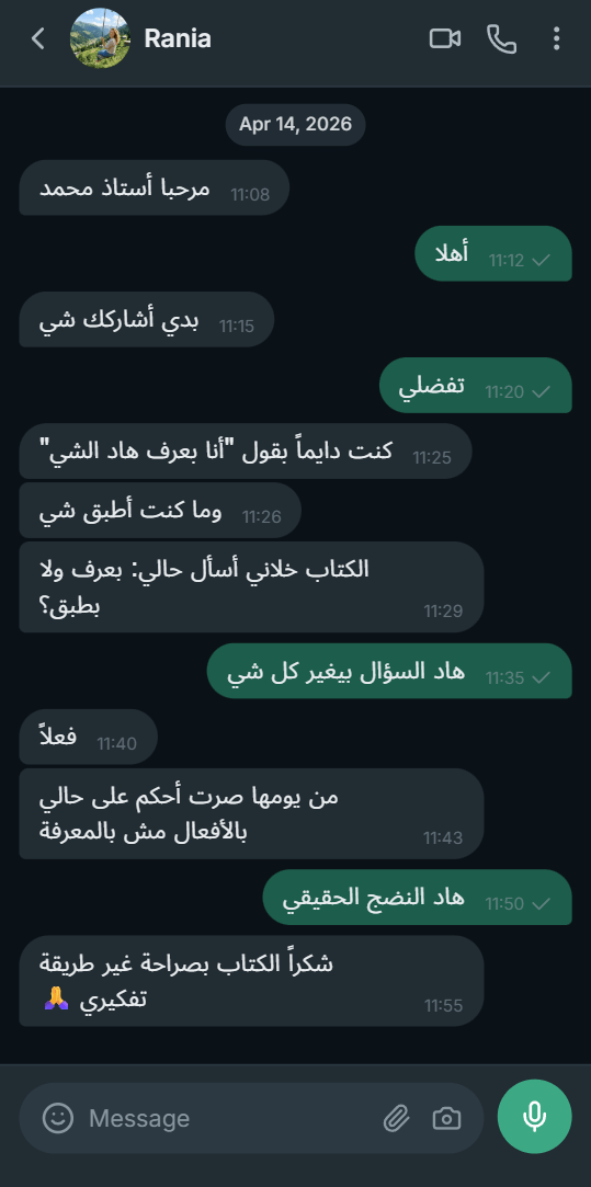 رأي 8