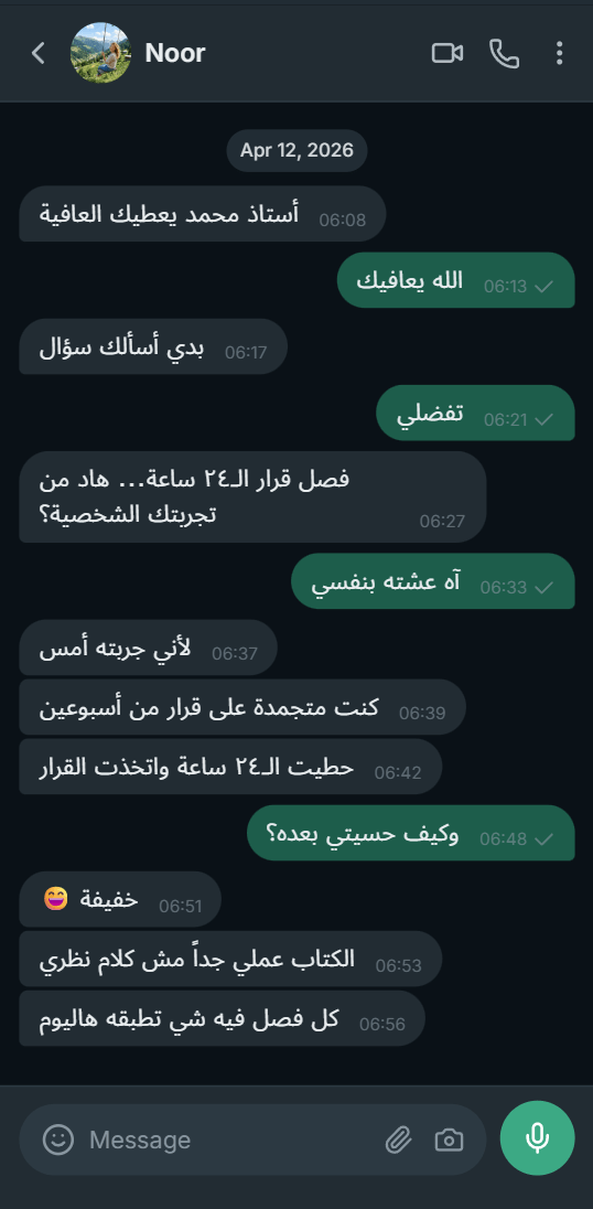 رأي 5