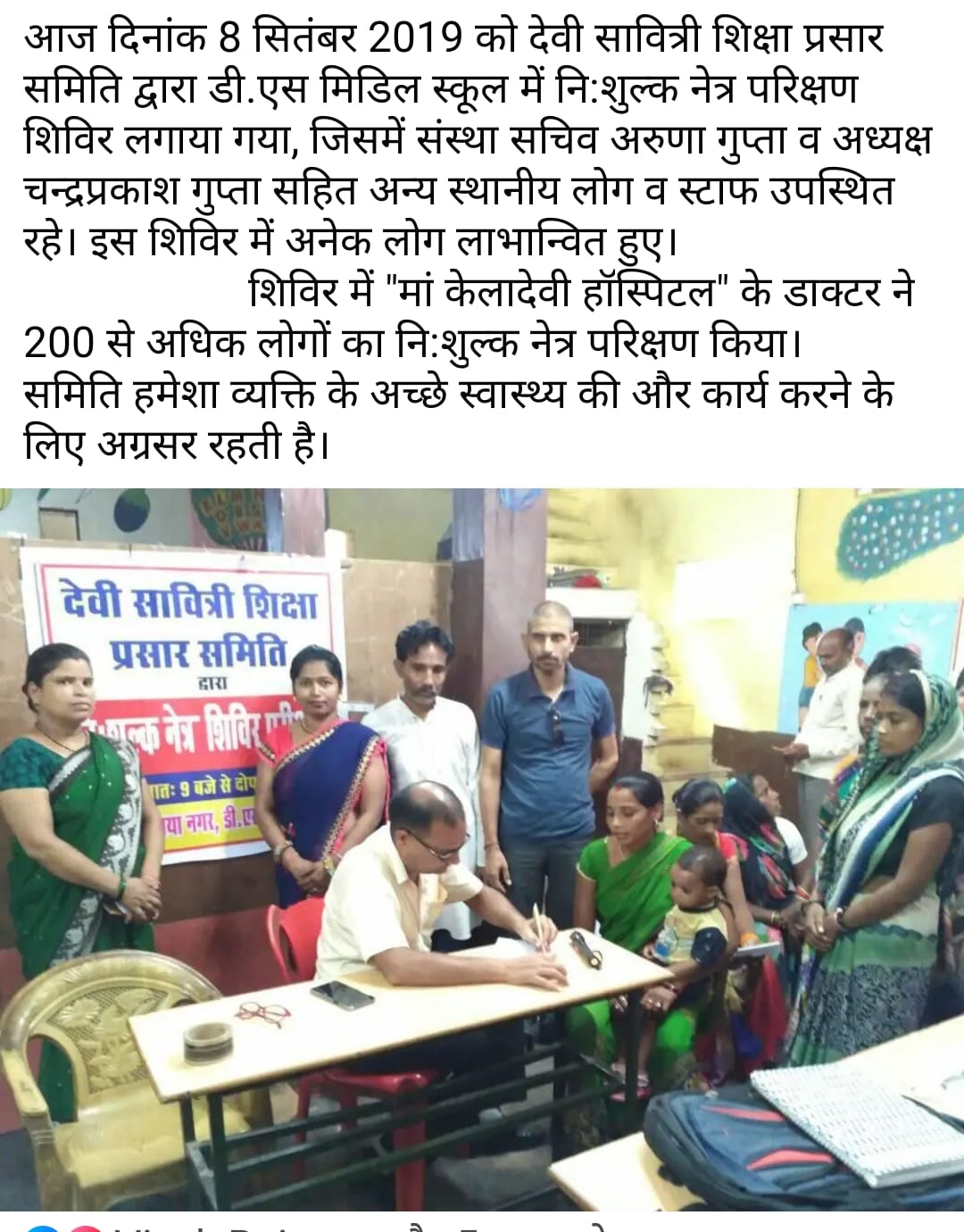 NGO Work