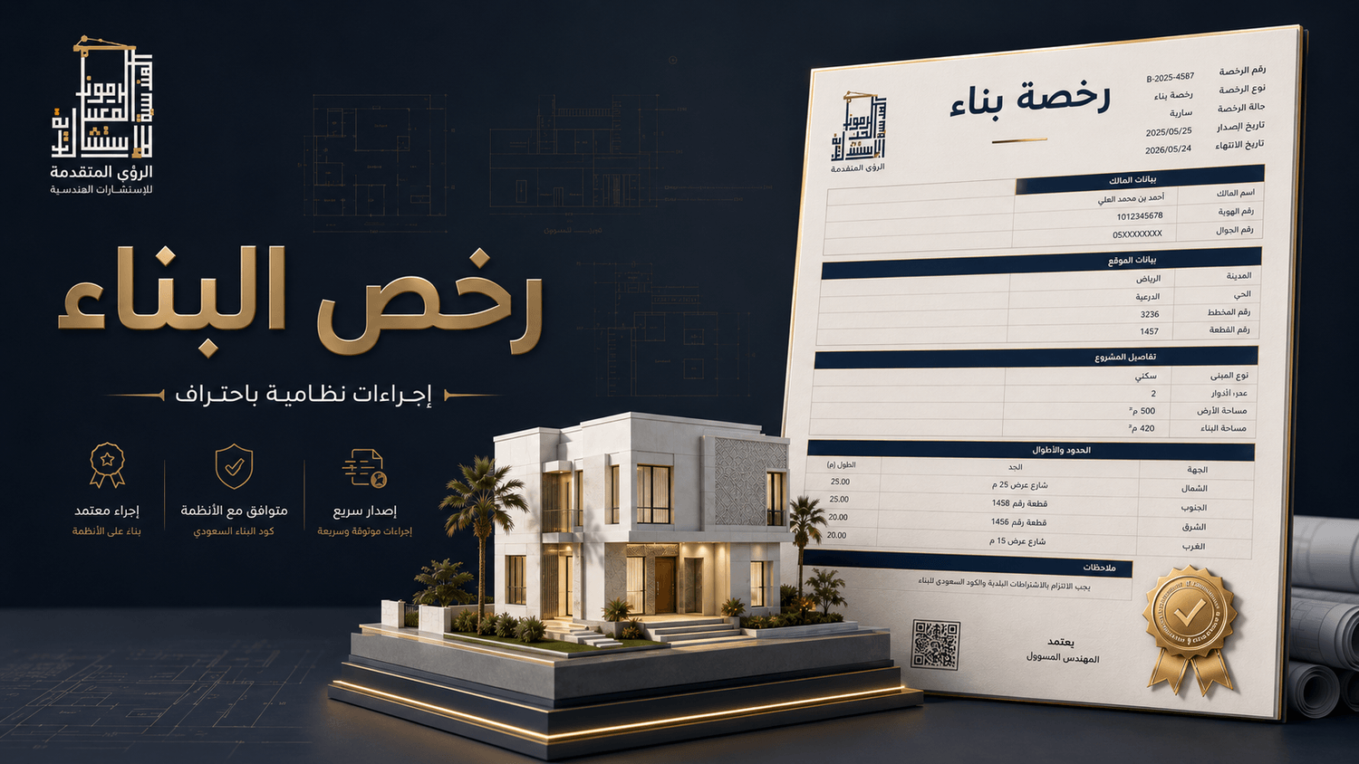مخططات ومعاملات