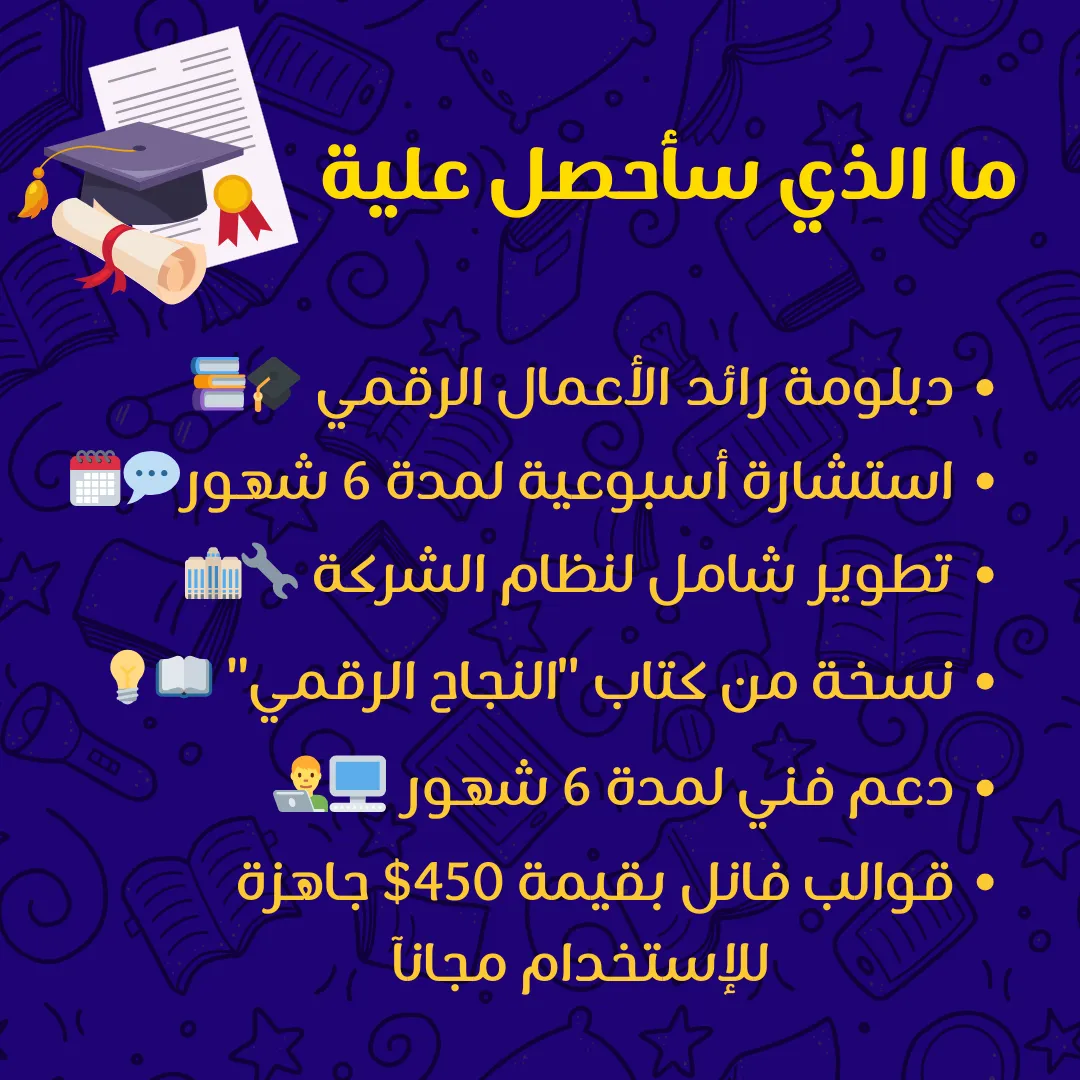 مميزات نظام النجاح المتكامل