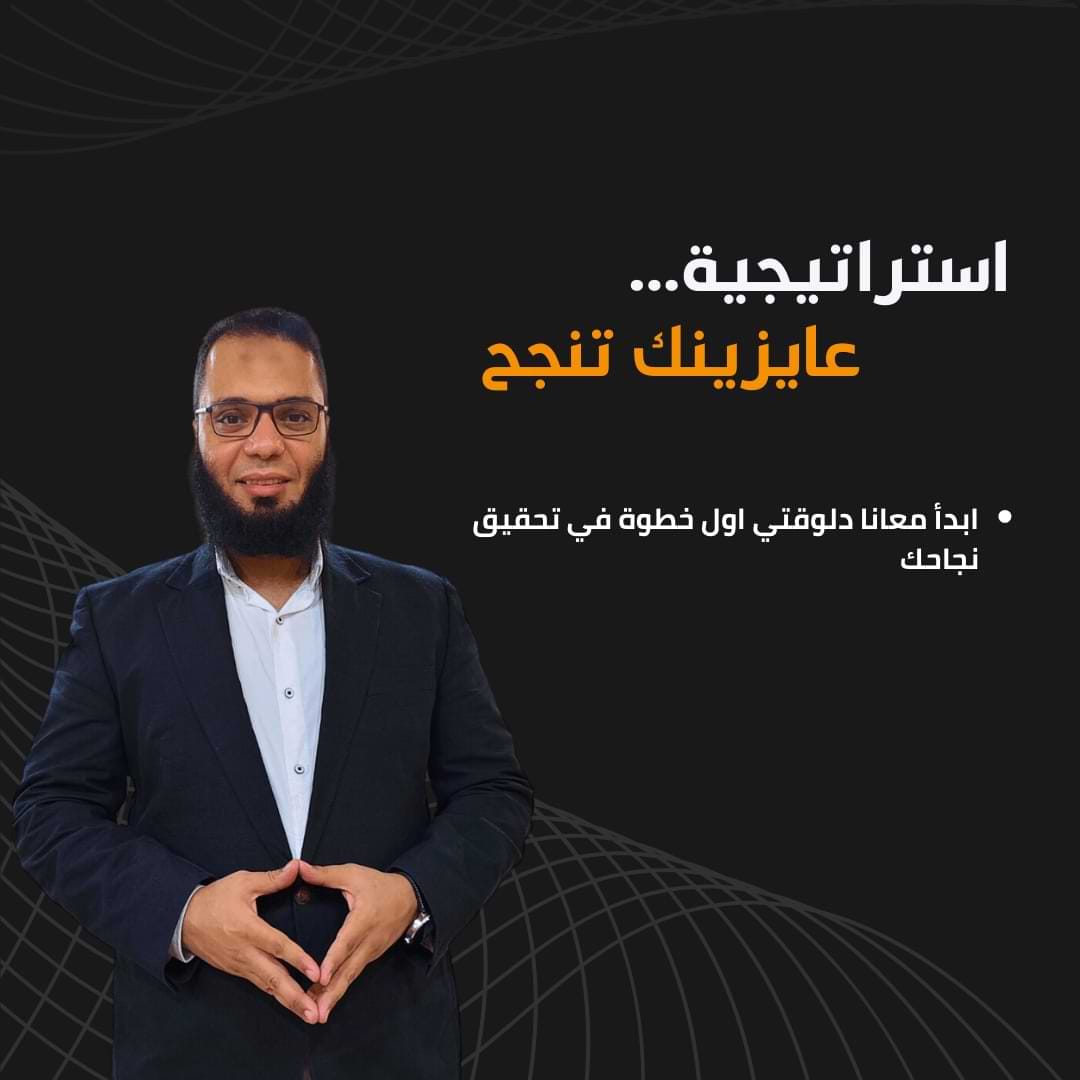 نساعدك في تحويل مهاراتك إلى أرباح حقيقية باستخدام استراتيجيات تسويقية مبتكرة وأدوات حديثة.