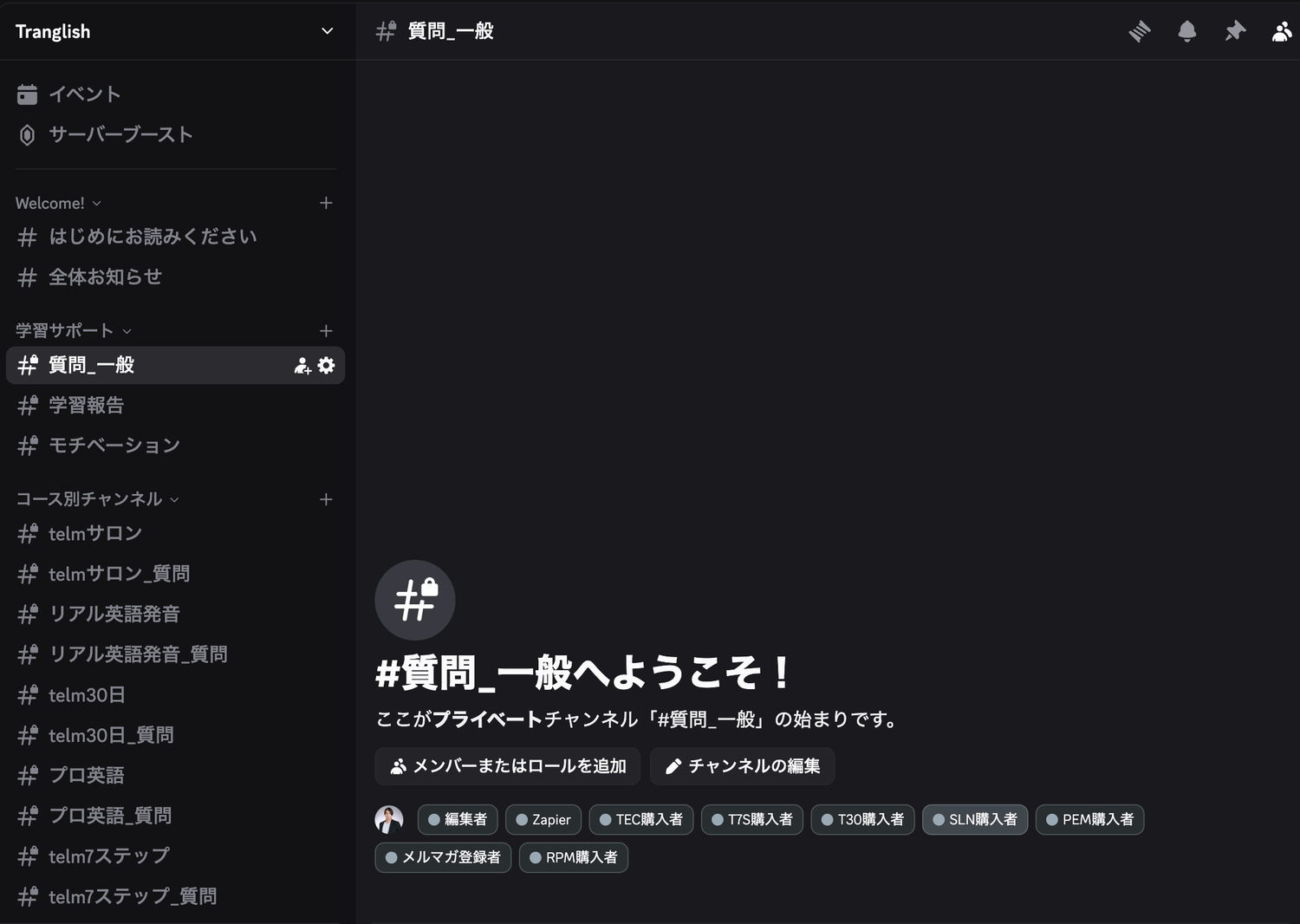 Discordサポート