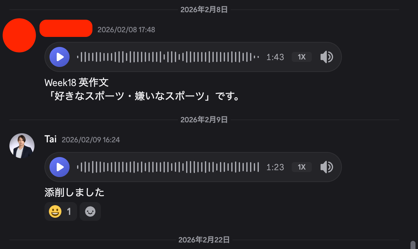 音声添削の実例：受講生が音声を提出 → Taiが音声で添削