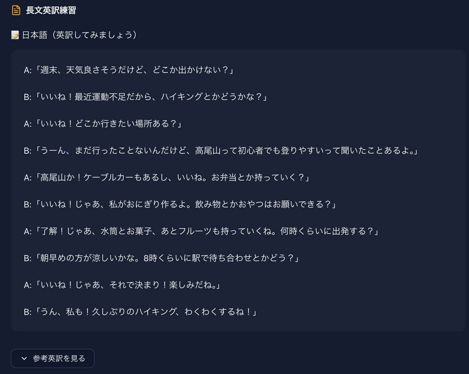 長文英訳練習