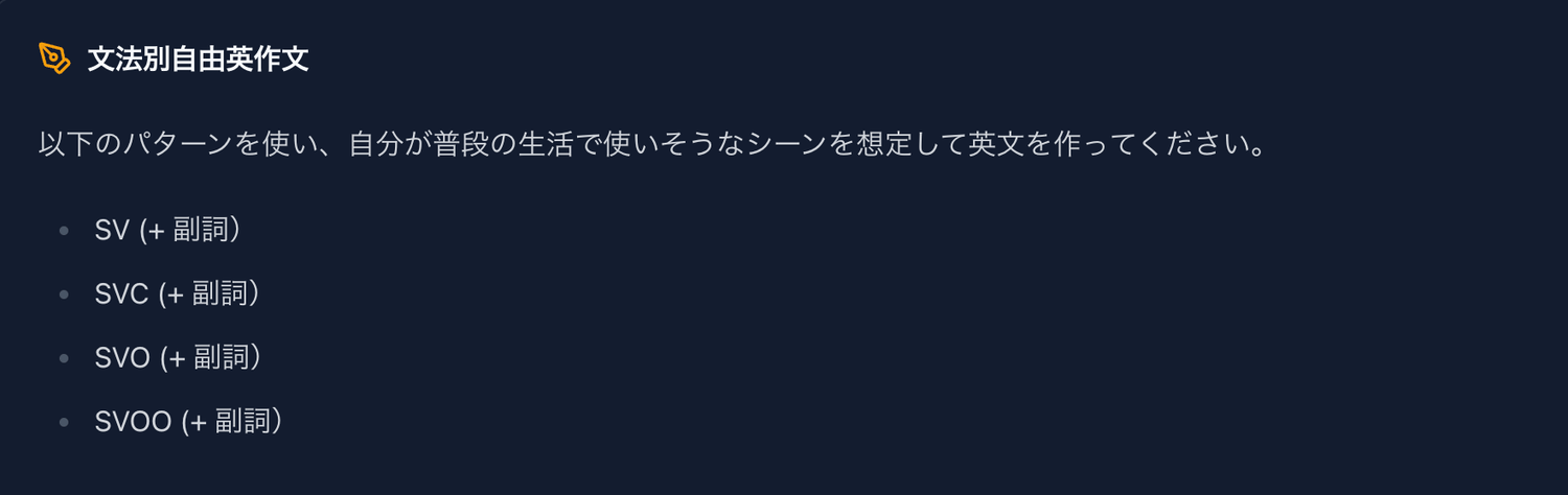 文法別英作文