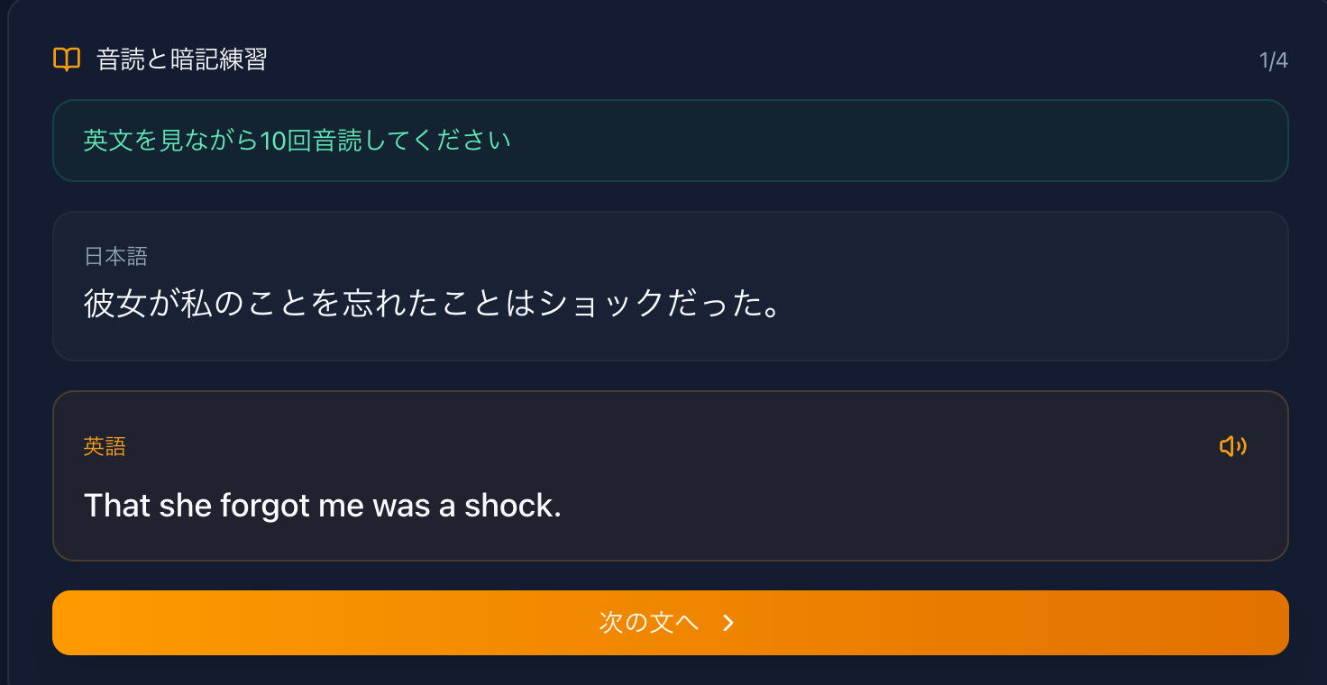 暗唱・記憶練習