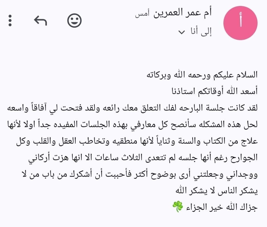 أراء العملاء