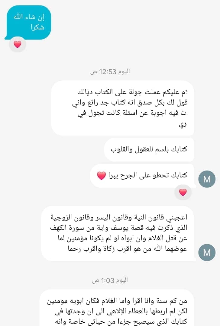 أراء العملاء