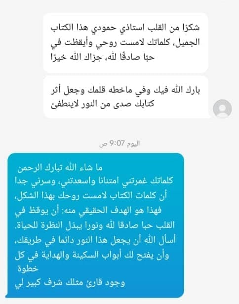 أراء العملاء