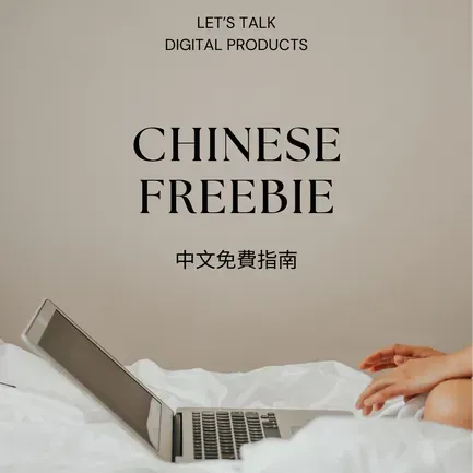 CHINESE FREEBIE