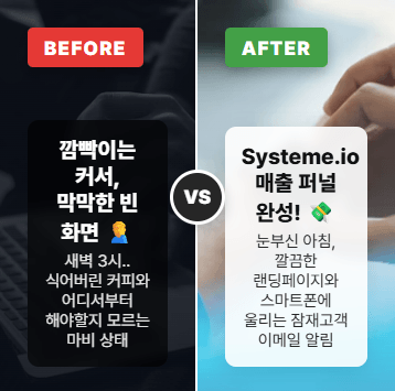 혼자였을 때의 텅 빈 화면 vs 원데이 클래스 후 완성된 랜딩페이지