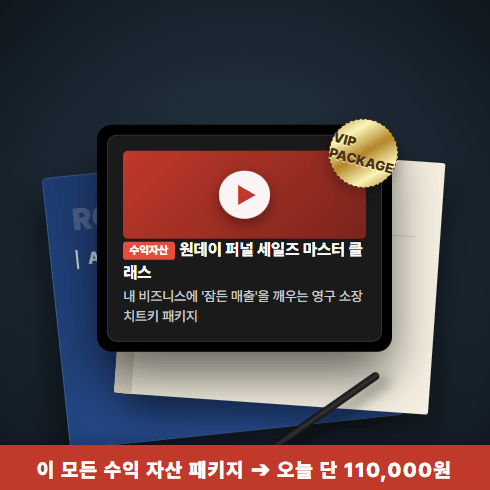 이 하루로 손에 넣는 것 전부 — 영상 클래스 목업과 가치 스택