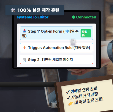 실제 강의 화면 — 화면을 함께 보며 한 단계씩 따라 만드는 모습