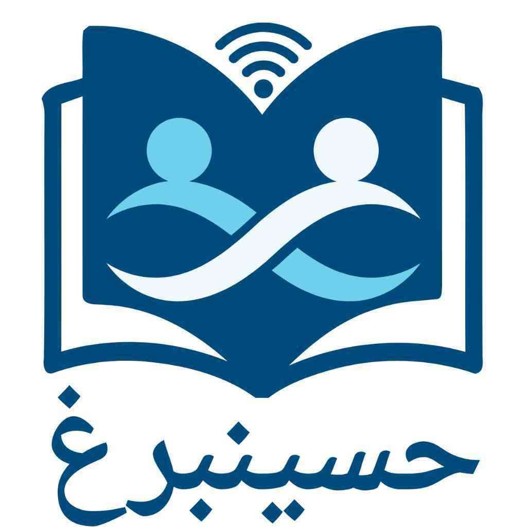 حسينبرغ