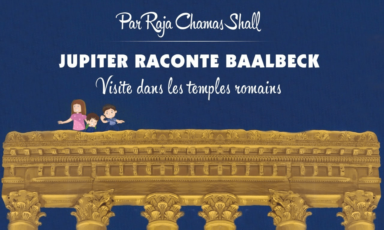 كتاب الكتروني - "Jupiter Raconte Baalbeck" Version Arabe (PDF + vidéo)