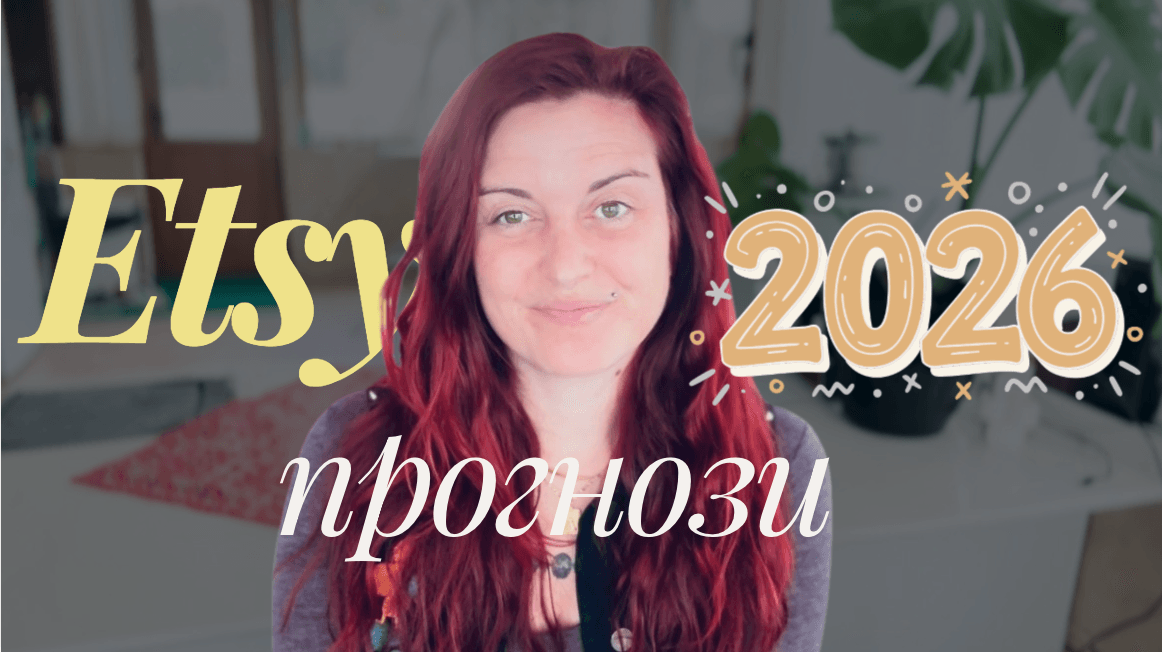 защо оптимизацията в etsy не работи