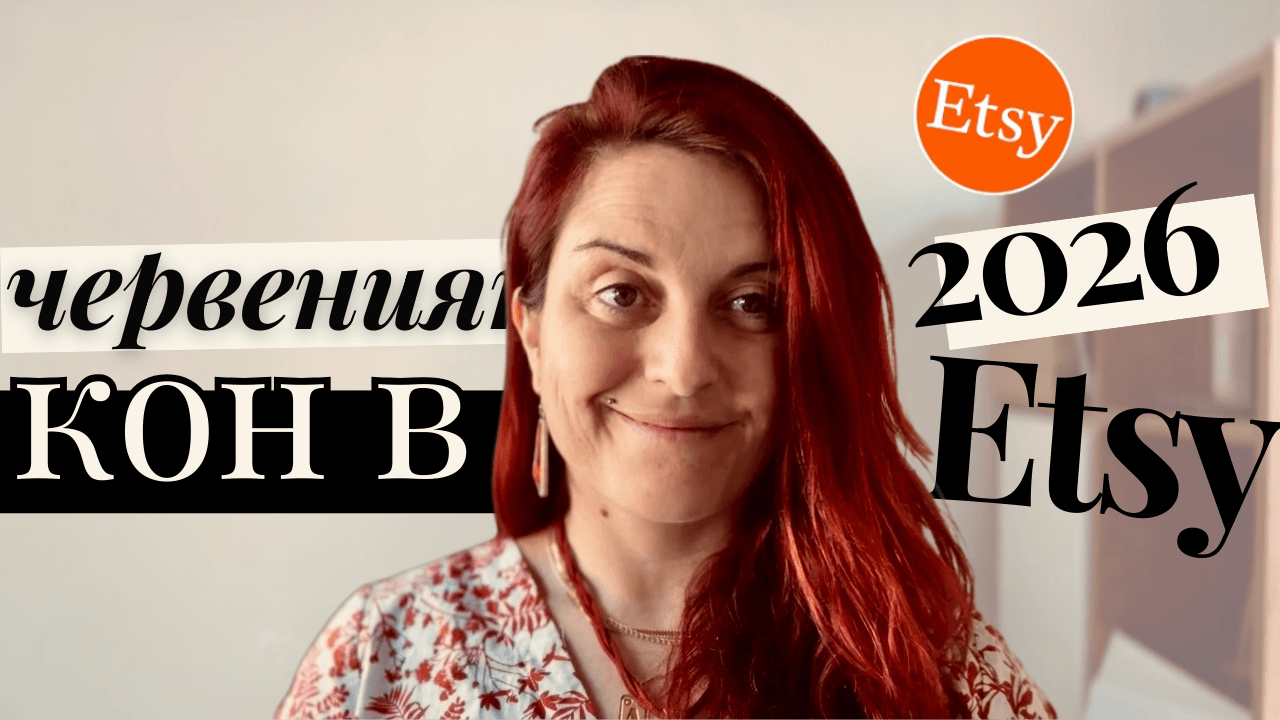 защо оптимизацията в etsy не работи