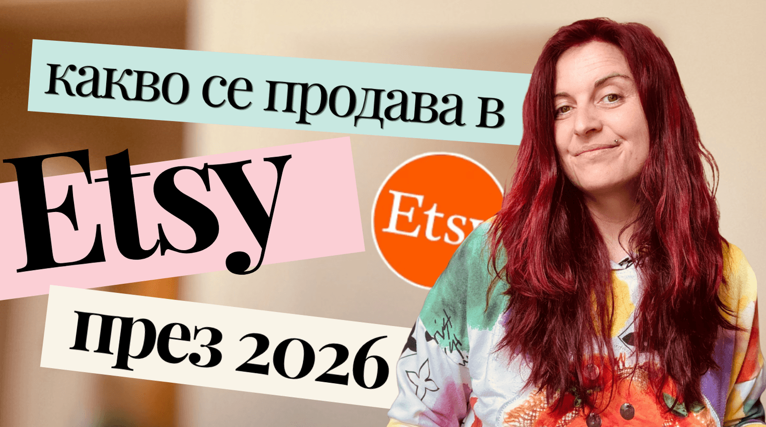 защо оптимизацията в etsy не работи